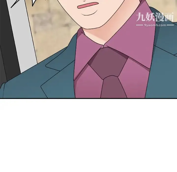 主播小姐 第77话 第29页