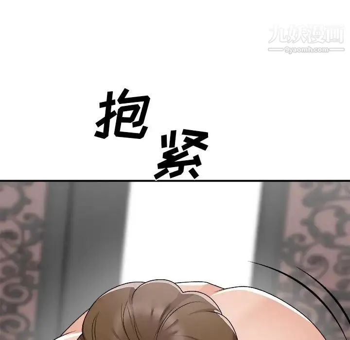 主播小姐 第77话 第131页