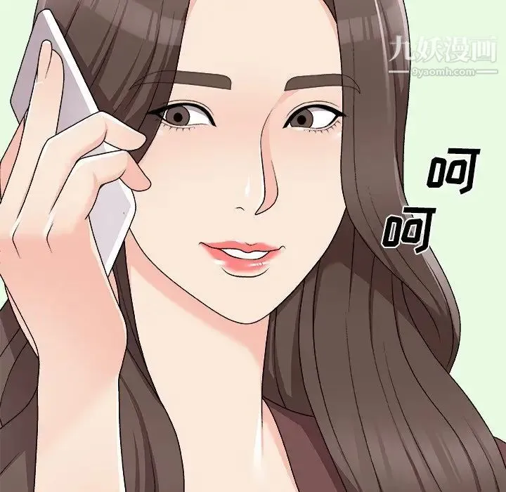 主播小姐 第77话 第168页