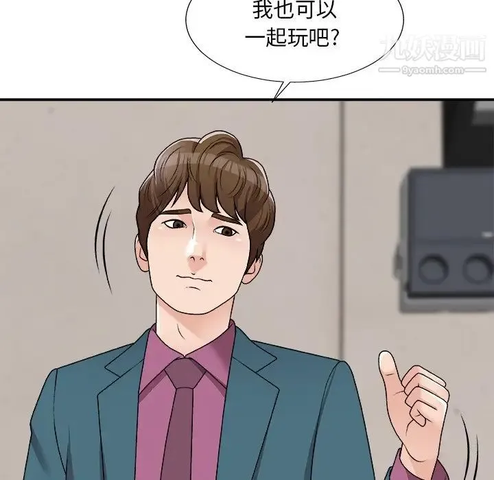 主播小姐 第77话 第37页