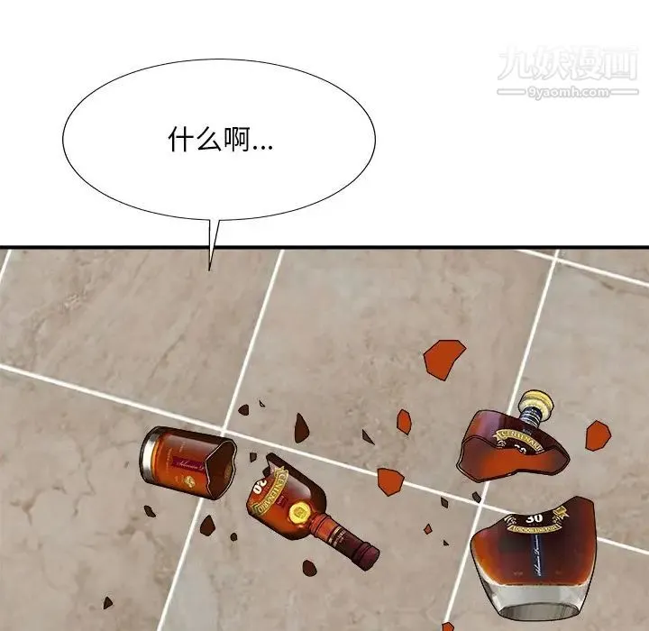 主播小姐 第77话 第30页