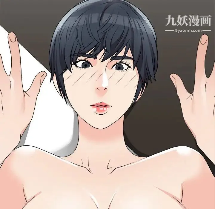 主播小姐 第77话 第113页