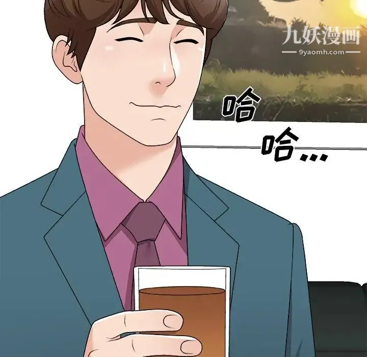 主播小姐 第77话 第64页