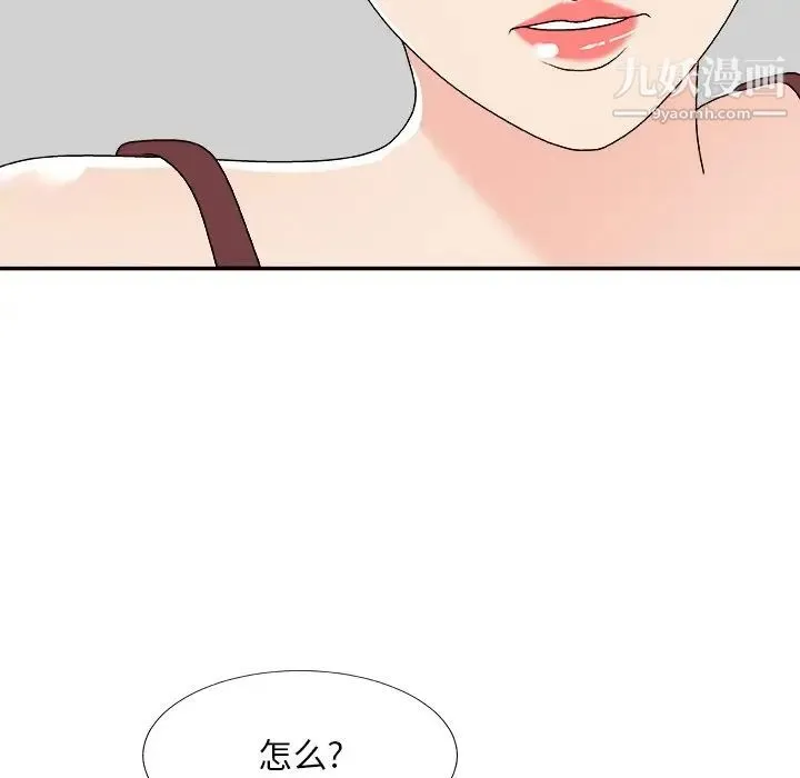 主播小姐 第77话 第11页