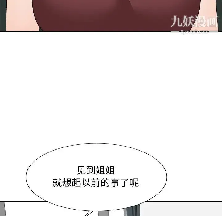 主播小姐 第77话 第52页