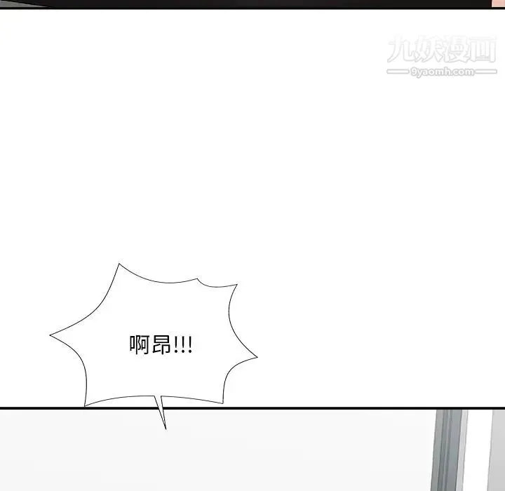 主播小姐 第77话 第133页