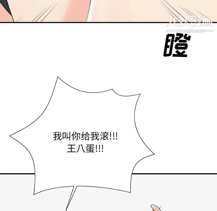 主播小姐 第77话 第20页