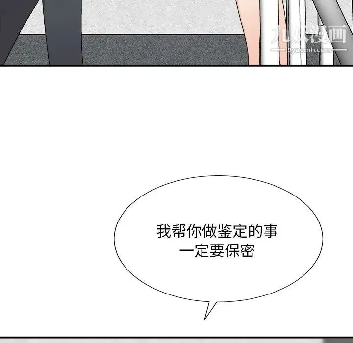 主播小姐 第77话 第149页