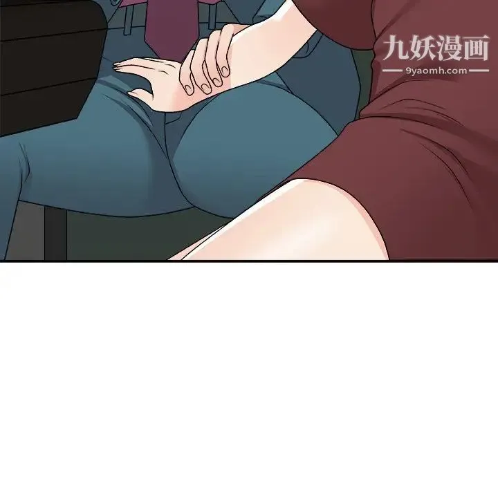 主播小姐 第77话 第78页