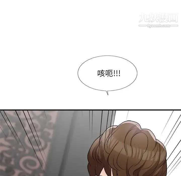 主播小姐 第77话 第138页
