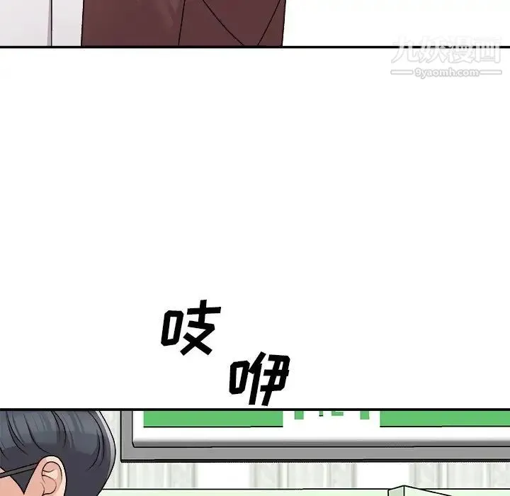 主播小姐 第77话 第160页