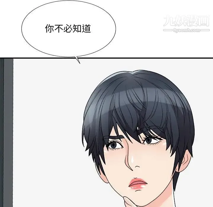 主播小姐 第77话 第61页