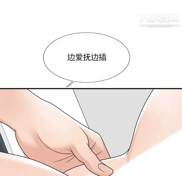主播小姐 第77话 第124页