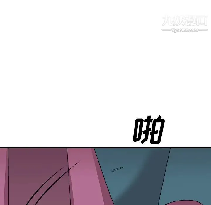 主播小姐 第77话 第74页
