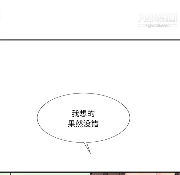 主播小姐 第77话 第158页