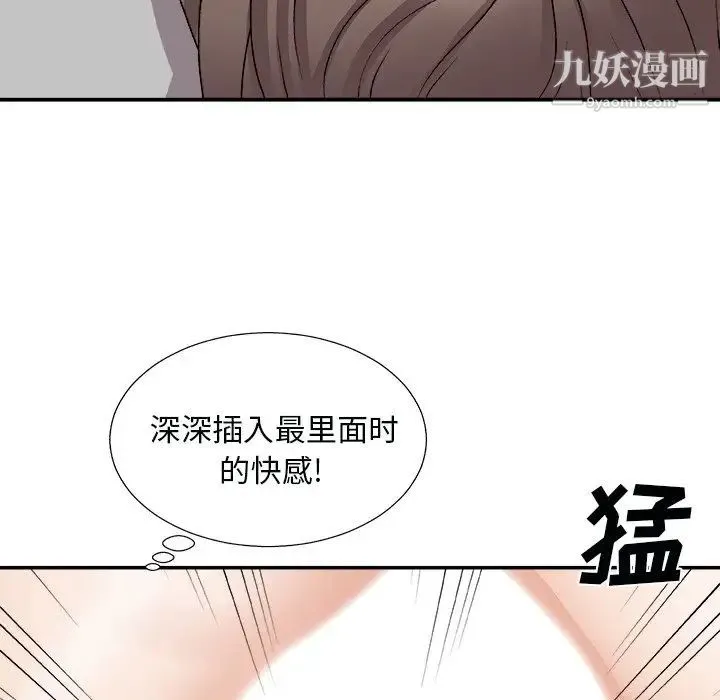 主播小姐 第92话 第13页