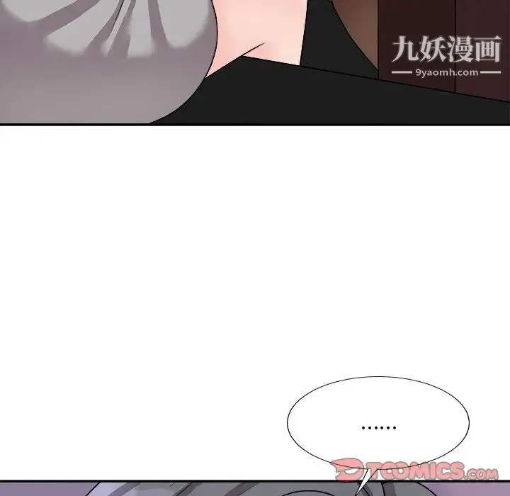 主播小姐 第92话 第75页