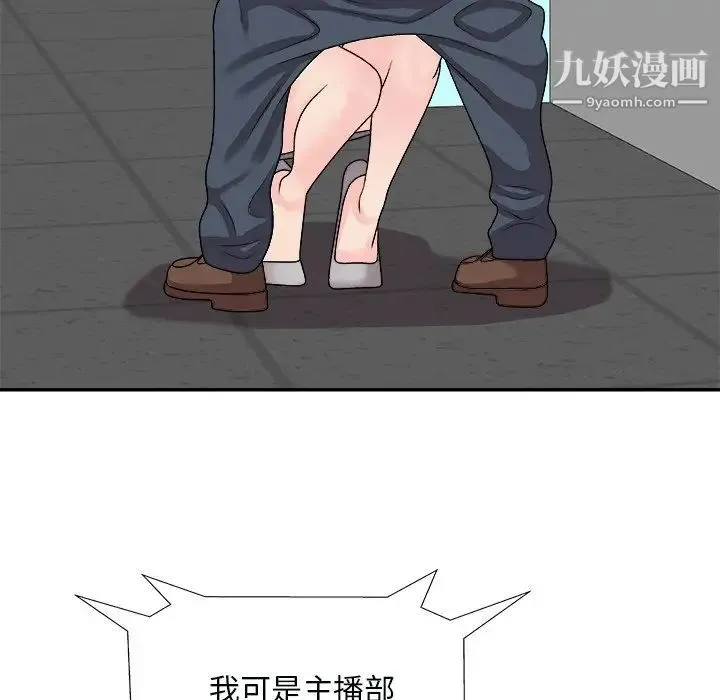 主播小姐 第92话 第154页