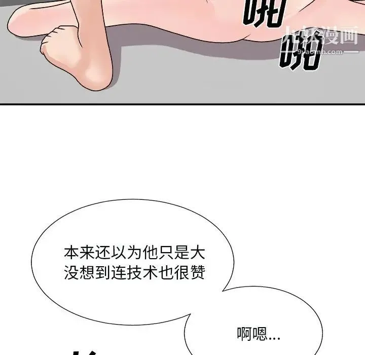 主播小姐 第92话 第17页