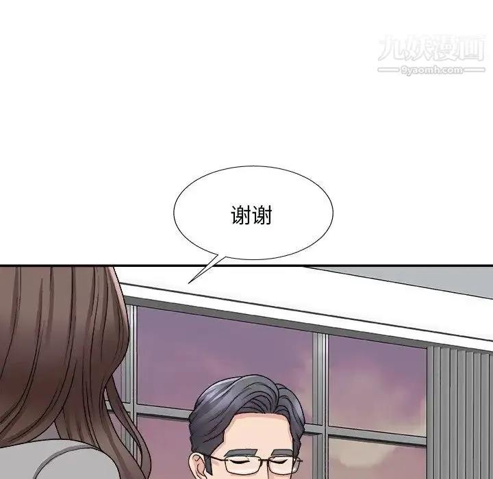 主播小姐 第92话 第73页