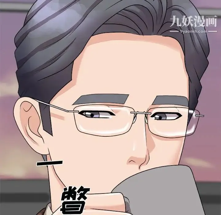 主播小姐 第92话 第76页