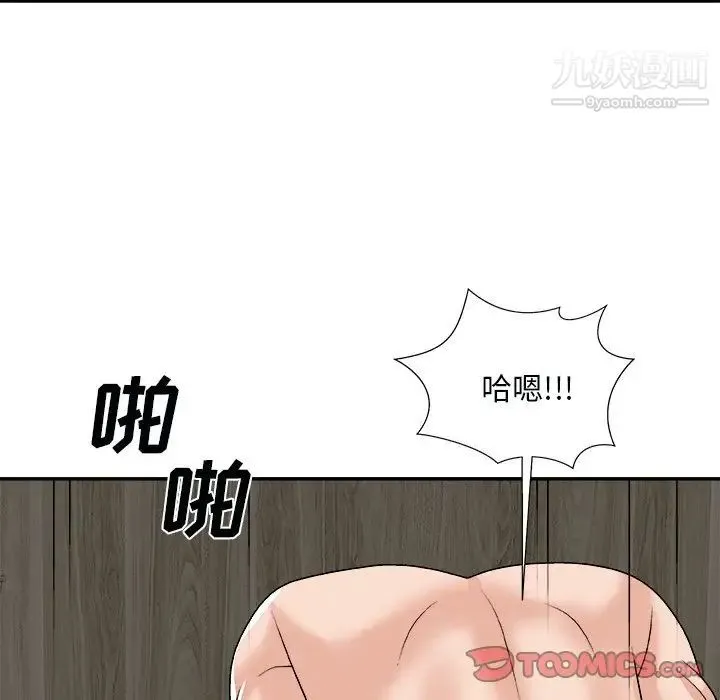 主播小姐 第92话 第15页