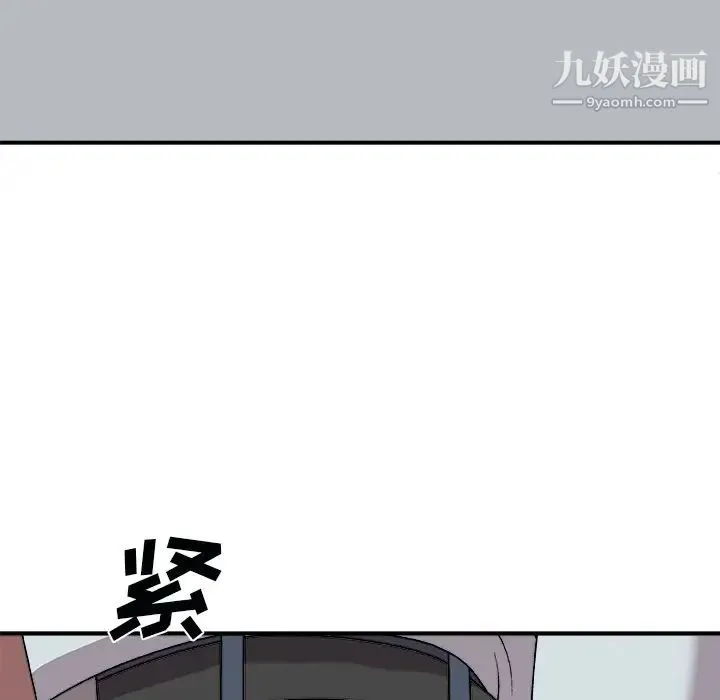 主播小姐 第92话 第130页