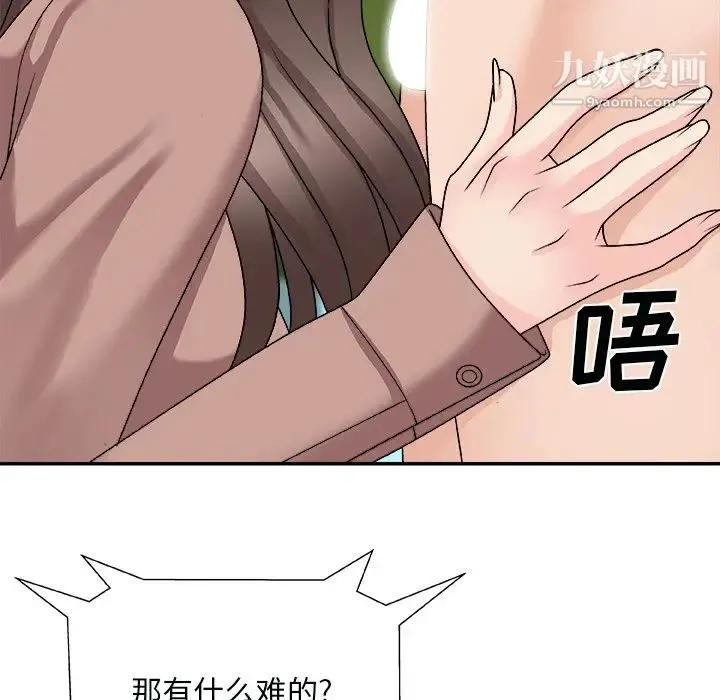 主播小姐 第92话 第151页