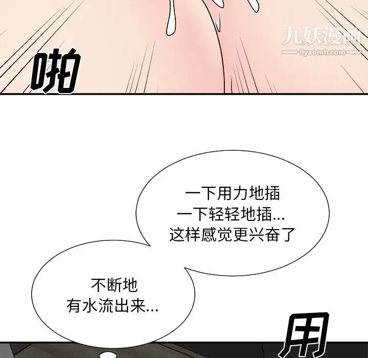主播小姐 第92话 第28页