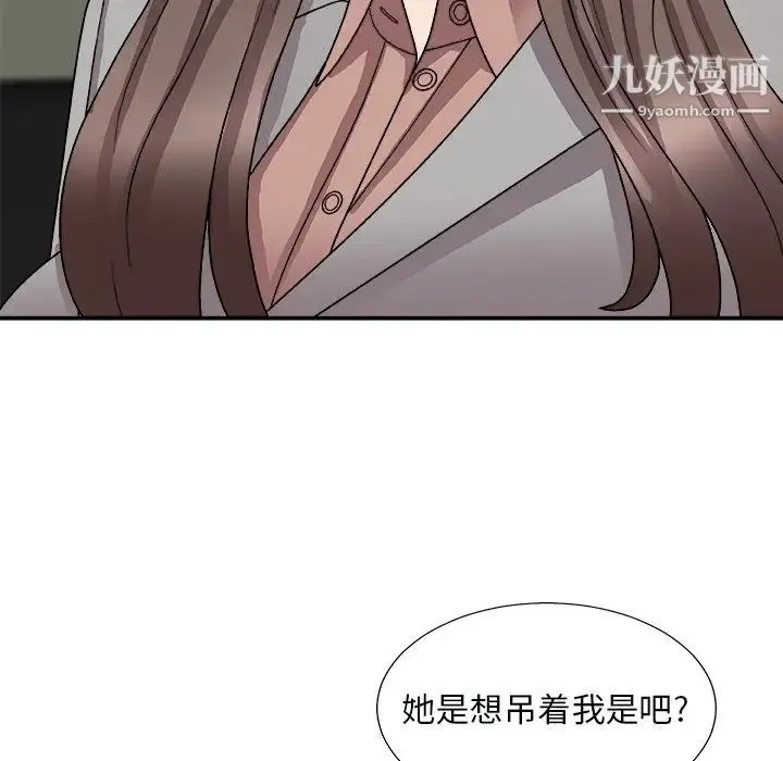主播小姐 第92话 第55页