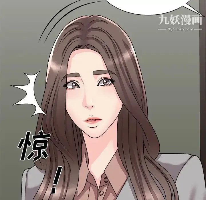 主播小姐 第92话 第69页