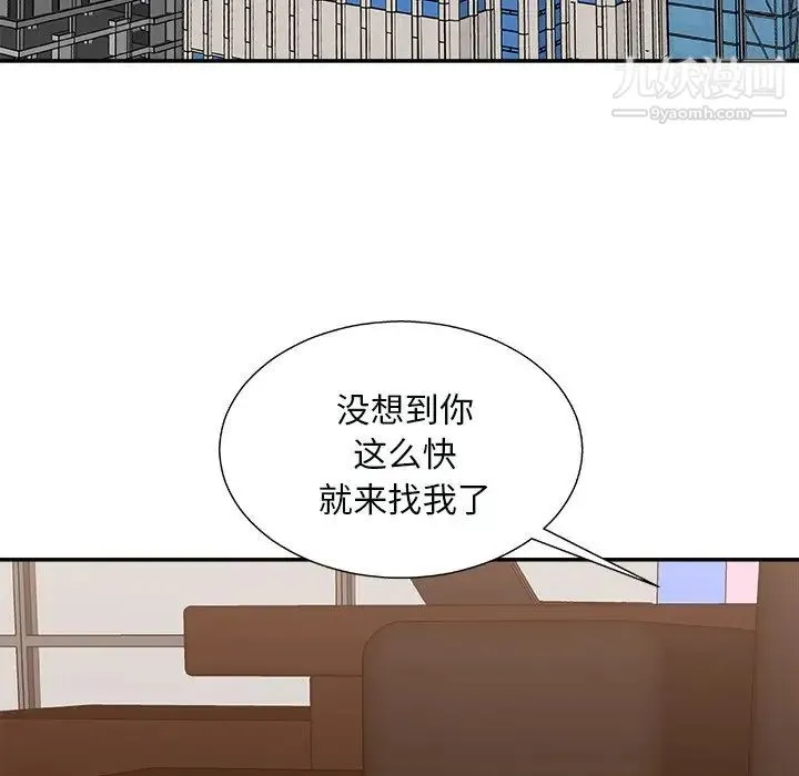 主播小姐 第92话 第47页