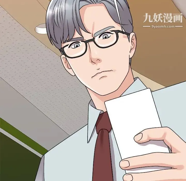 主播小姐 第92话 第160页