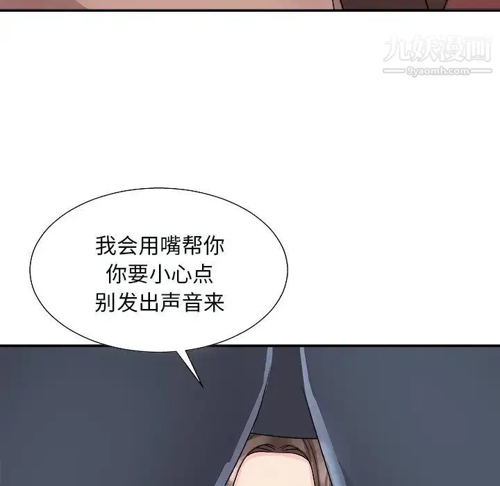 主播小姐 第92话 第136页