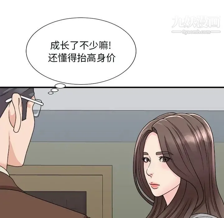 主播小姐 第92话 第58页