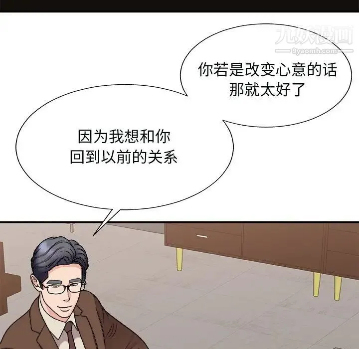 主播小姐 第92话 第49页