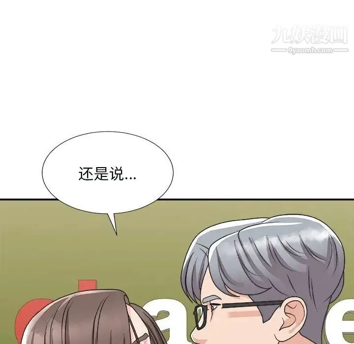 主播小姐 第92话 第124页