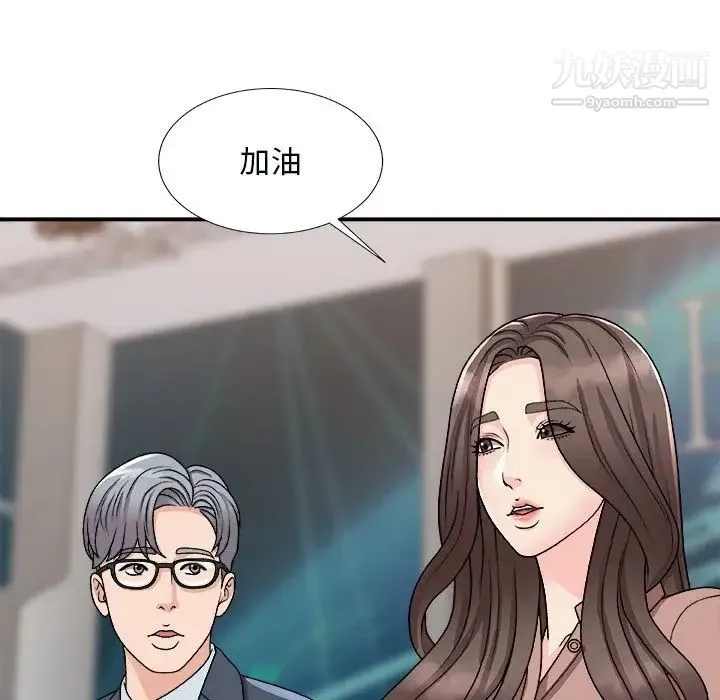 主播小姐 第92话 第98页
