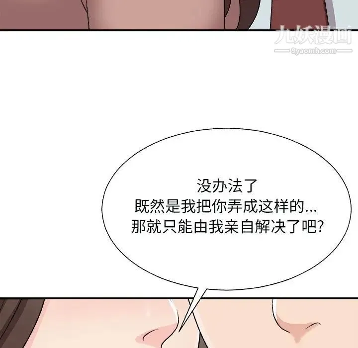 主播小姐 第92话 第134页