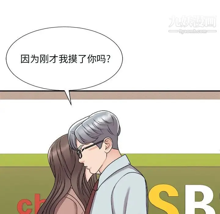 主播小姐 第92话 第128页