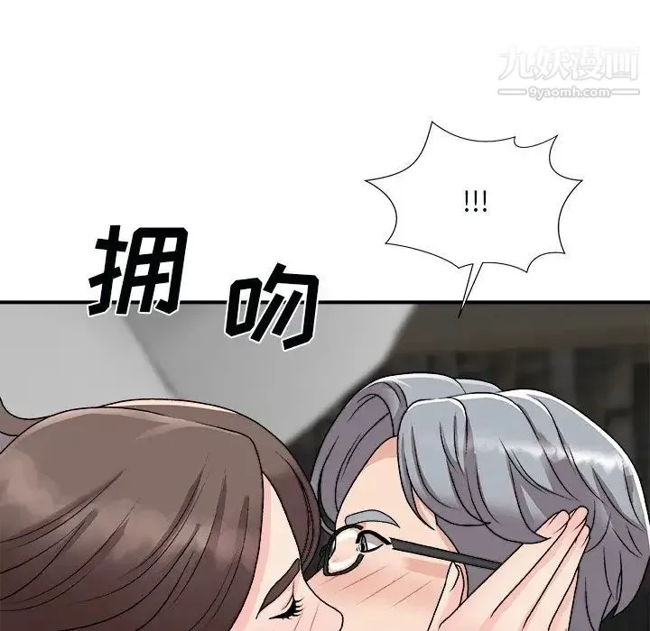 主播小姐 第92话 第31页