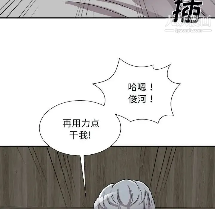 主播小姐 第92话 第5页