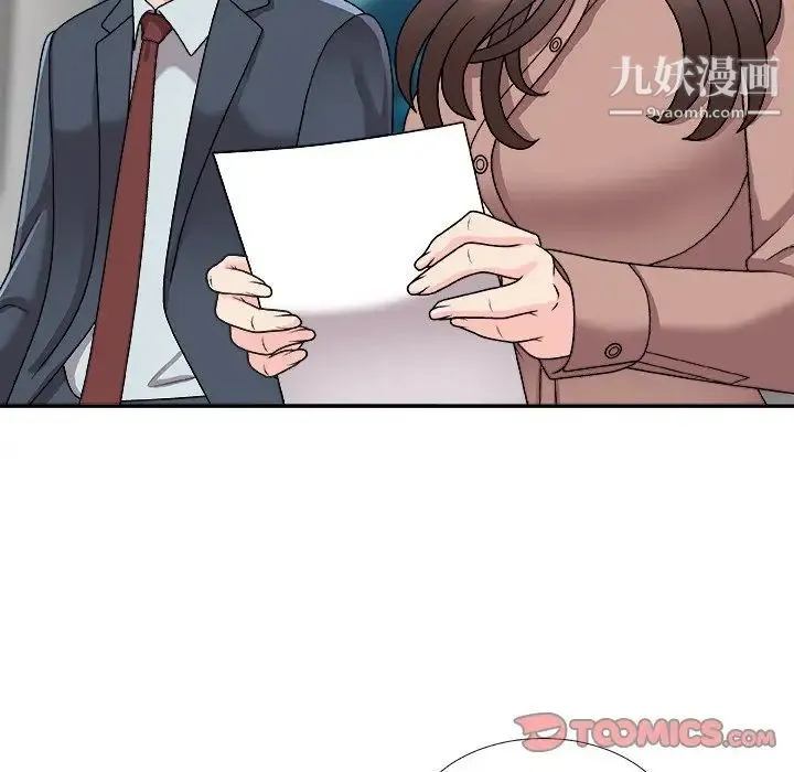 主播小姐 第92话 第99页