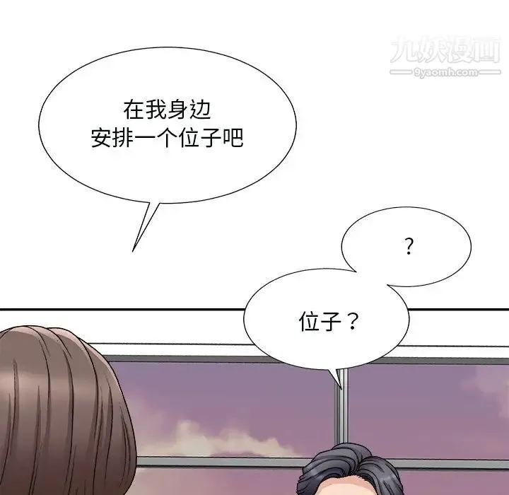 主播小姐 第92话 第62页