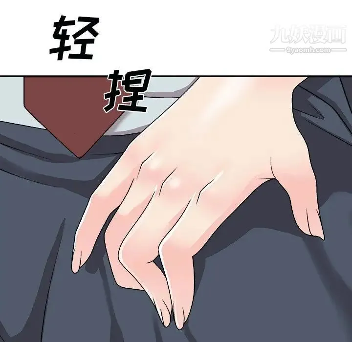 主播小姐 第92话 第109页