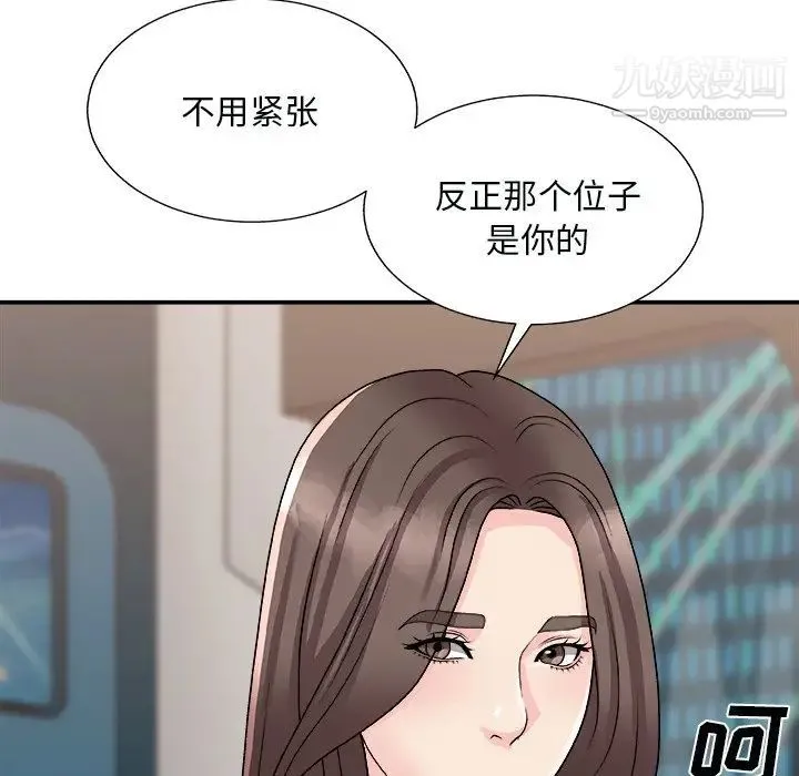 主播小姐 第92话 第89页