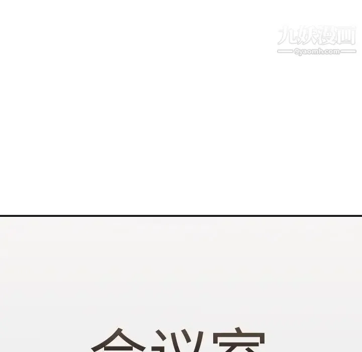 主播小姐 第92话 第120页