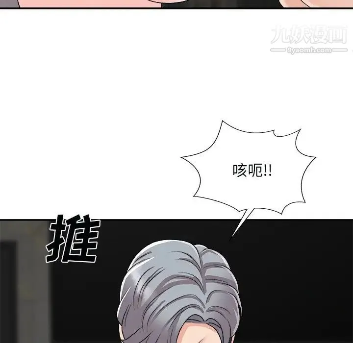 主播小姐 第92话 第33页