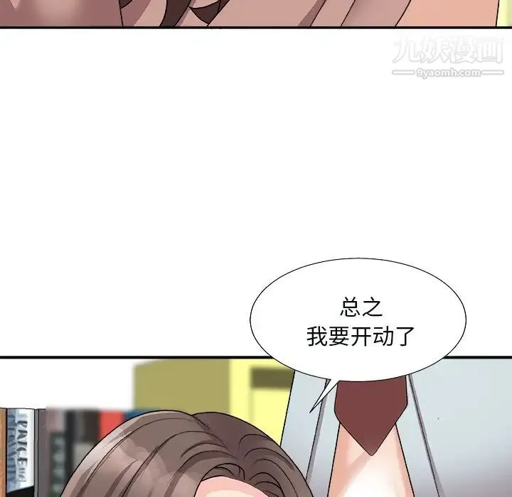主播小姐 第92话 第143页