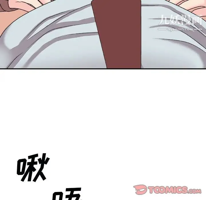 主播小姐 第92话 第147页